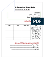 ورقة عمل سادس كان و أخواتها والكتابة