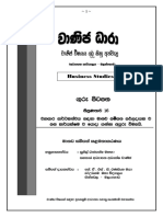 HRM 16 Teachers PDF