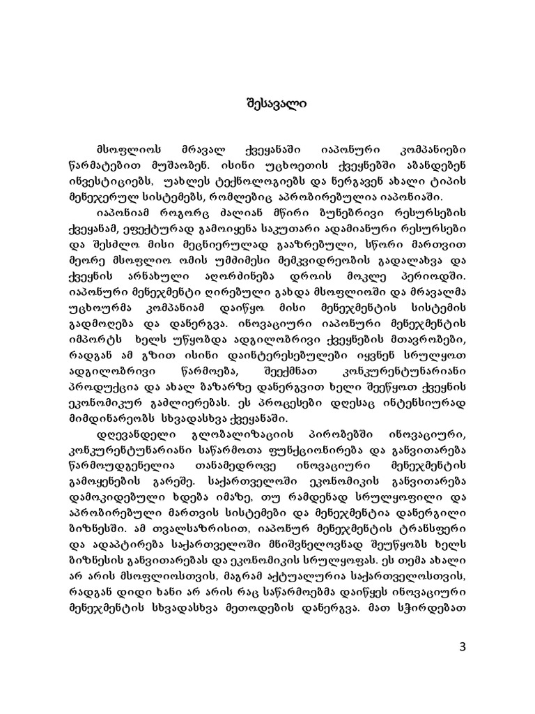 Gkutateladze 3 45 PDF