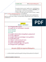 Kerala SSLC Physiscs Chap 03 Focus Arae Based Notes 2022 (Mal Med)