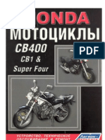 Honda CB400 Service Repair Manual RUS by Mosue