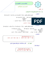 النشــر و التعميــل