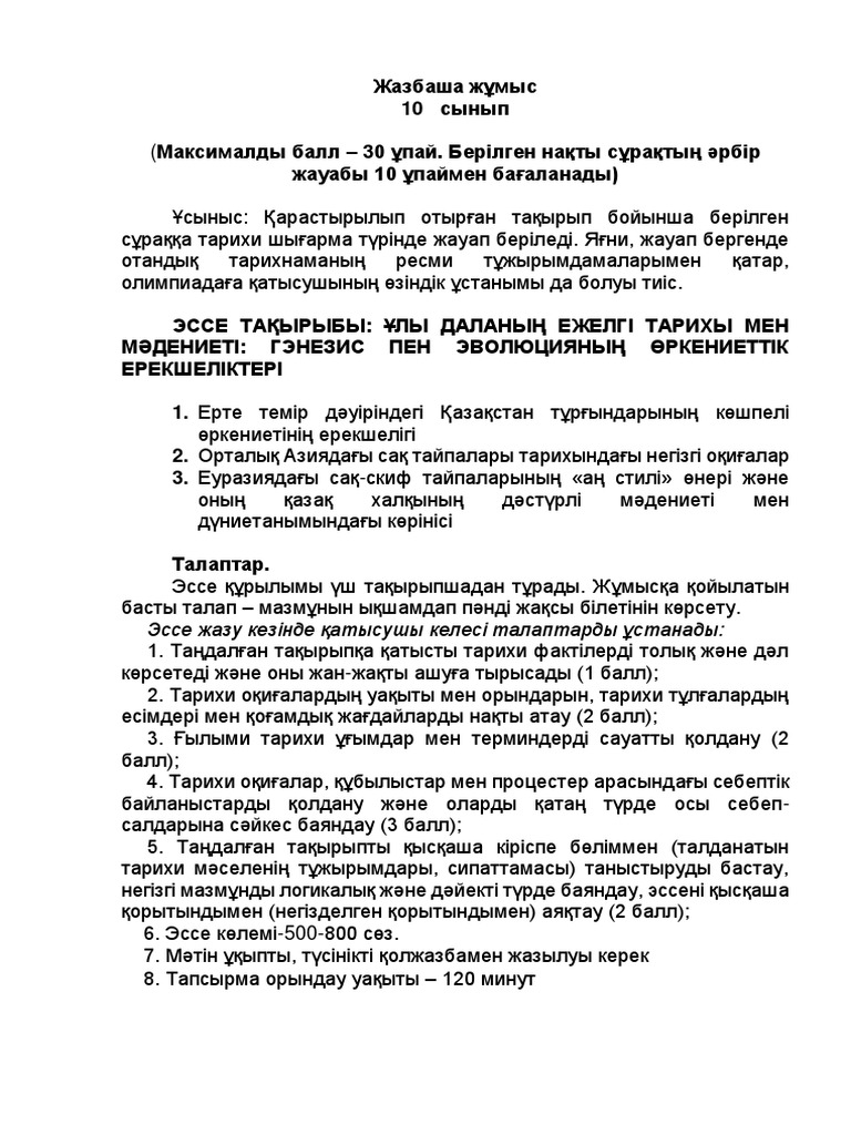 his-10-1-pdf