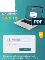 Инструкция для входа в SWIFT