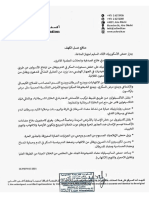 Arabic Document 02