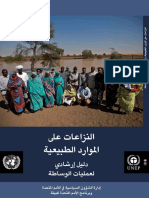 Arabic UNEP Guide For Mediation Practioners Web