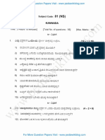 2nd PUC Kannada March 2019