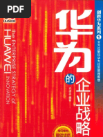 The Everything Store - Jeff Bezos and the Age of - (MEI) BU LA de