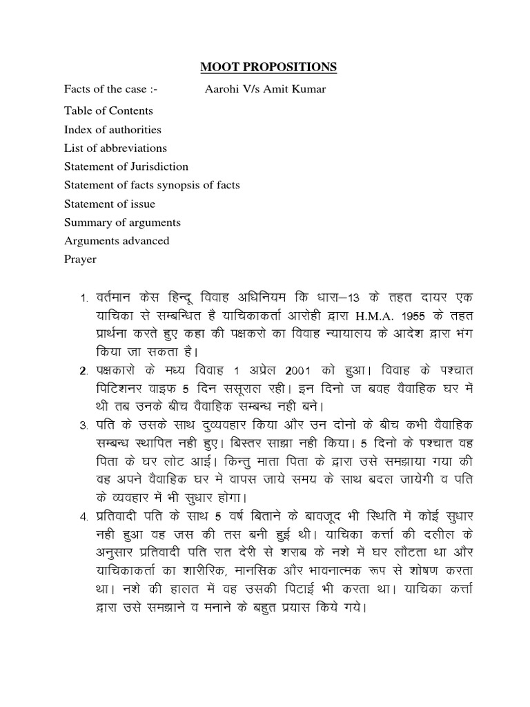 Moot Court Hindi PDF