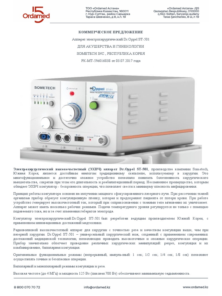 КП Dr.Oppel (ST-501) акушерство - гинекология new | PDF