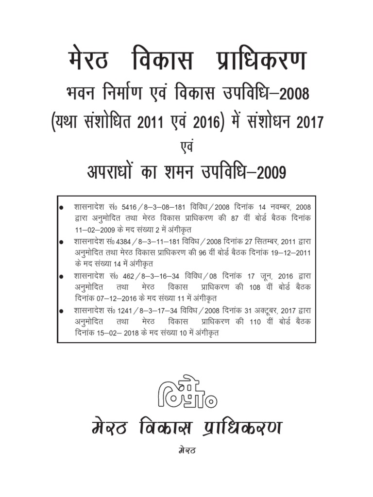 building-bye-laws-2017-pdf
