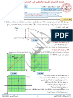 - سلسلة تمارين الوحدة 03 القوة و الحركات المنحنية في الفيزياء سنة اولى ثانوي علمي للاستاذ مداسي عبد الحميد