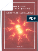 Paskal B Rendolf Ida Kreddok Sexualnaya Magia Per S Angl Alexeya Osipova M Izdatelstvo Ganga 2012