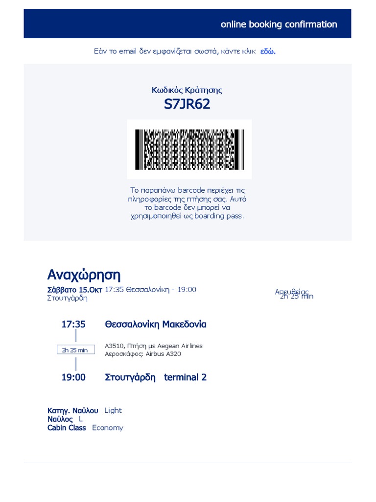 Aegean Airlines Sa Baggage Confirmation PDF