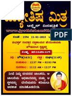 11-01-2023 ಜ್ಯೋತಿಷ ಮಿತ್ರ ದಿನಪತ್ರಿಕೆ