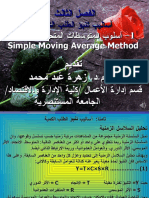 Simple Moving Average Method