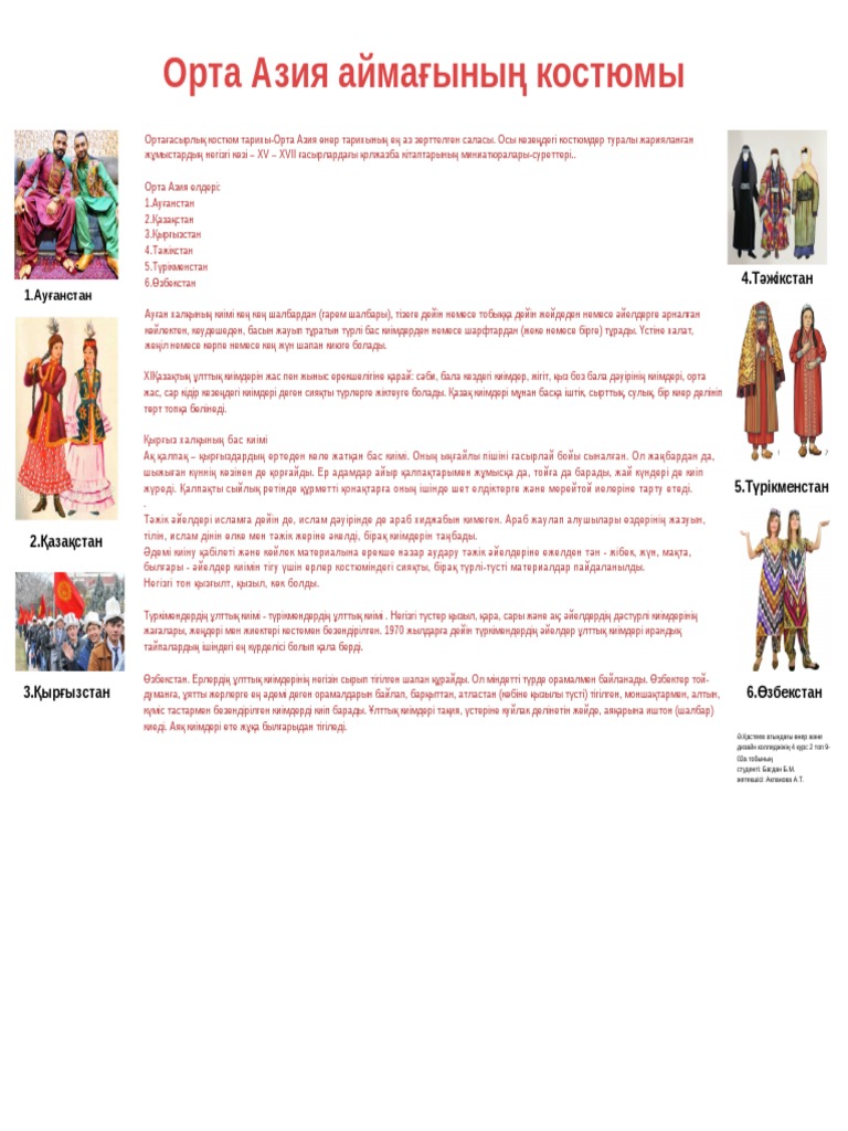 Латекс бейнесіндегі жезөкше