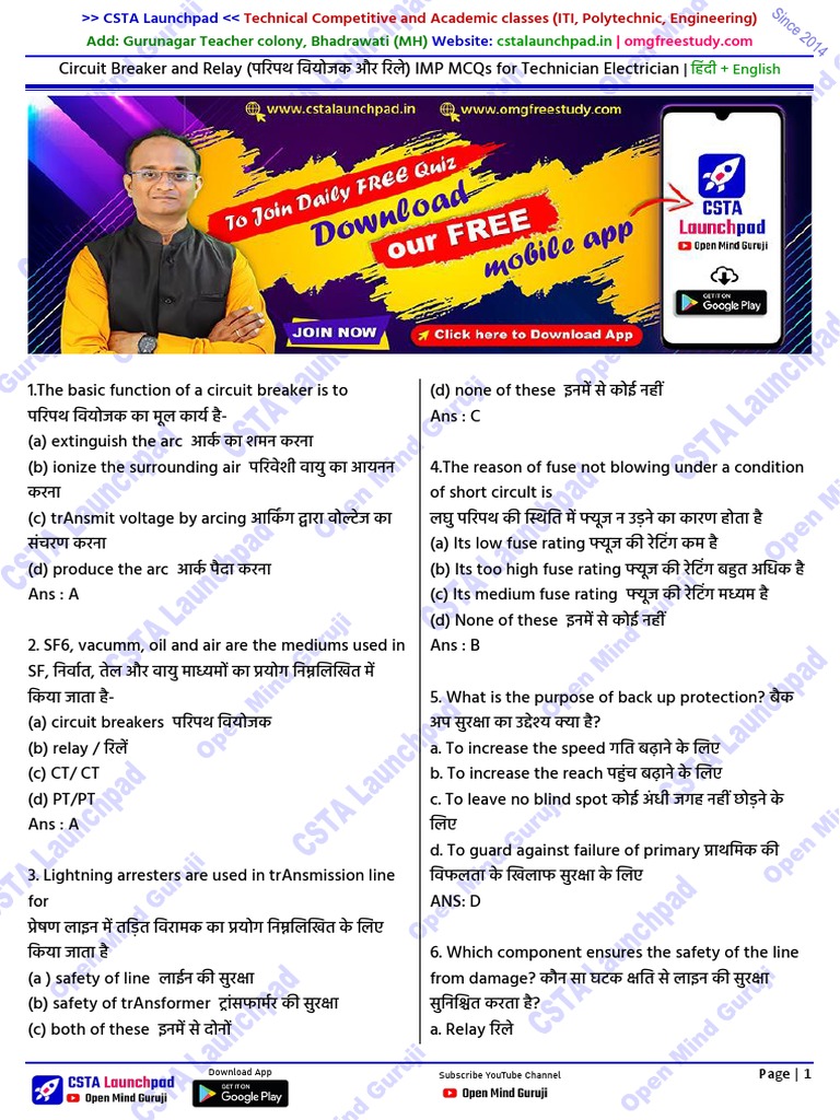 15 Circuit Breaker and Relay IMP MCQ For All Technician Competitive