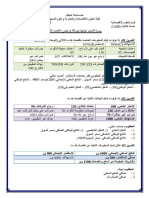 السلسلة رقم 01