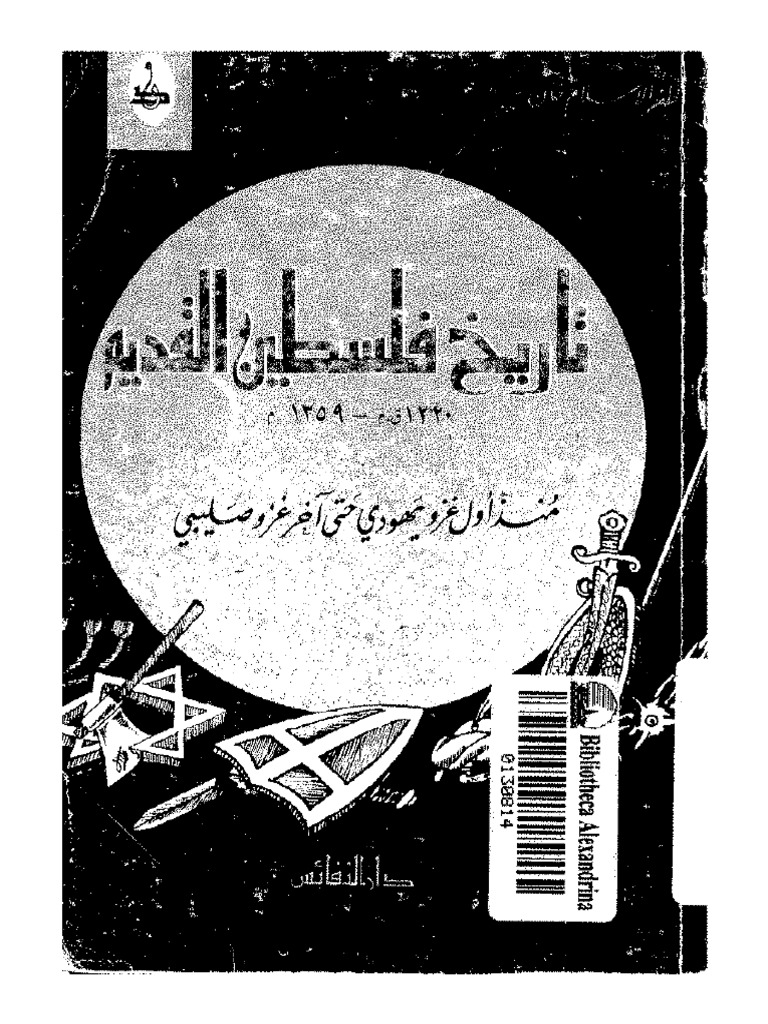 Palestine Old History | PDF