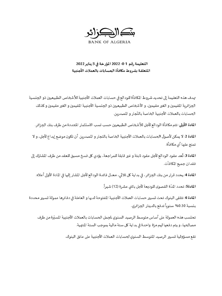 Instructions 2022 Ar PDF