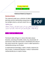 قواعد بيانات 5 