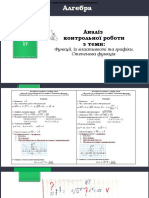 Аналіз контрольної роботи