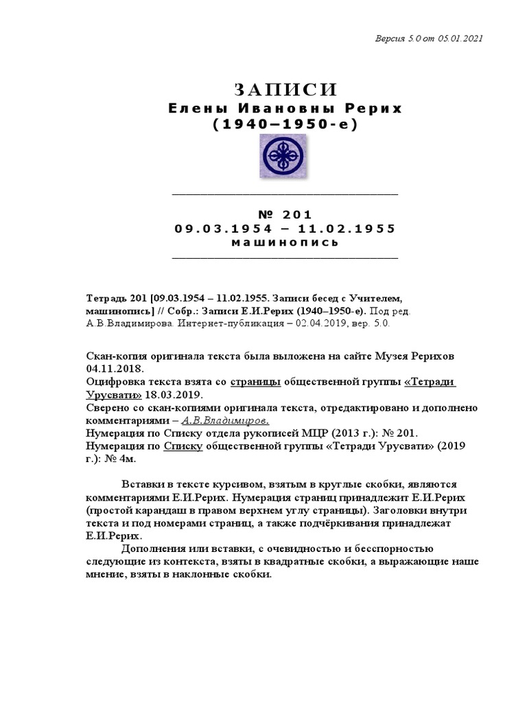 Подготовка к открытию канала