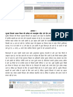5.WS_IGCSE9_Language 2 Hindi_2022_23 (2)