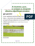 வறட்சி, வெள்ளம், புயல் பருவநிலை