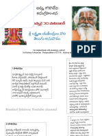 50 - Telugu Thiruppavai by Sri Lakshmana Yatindra