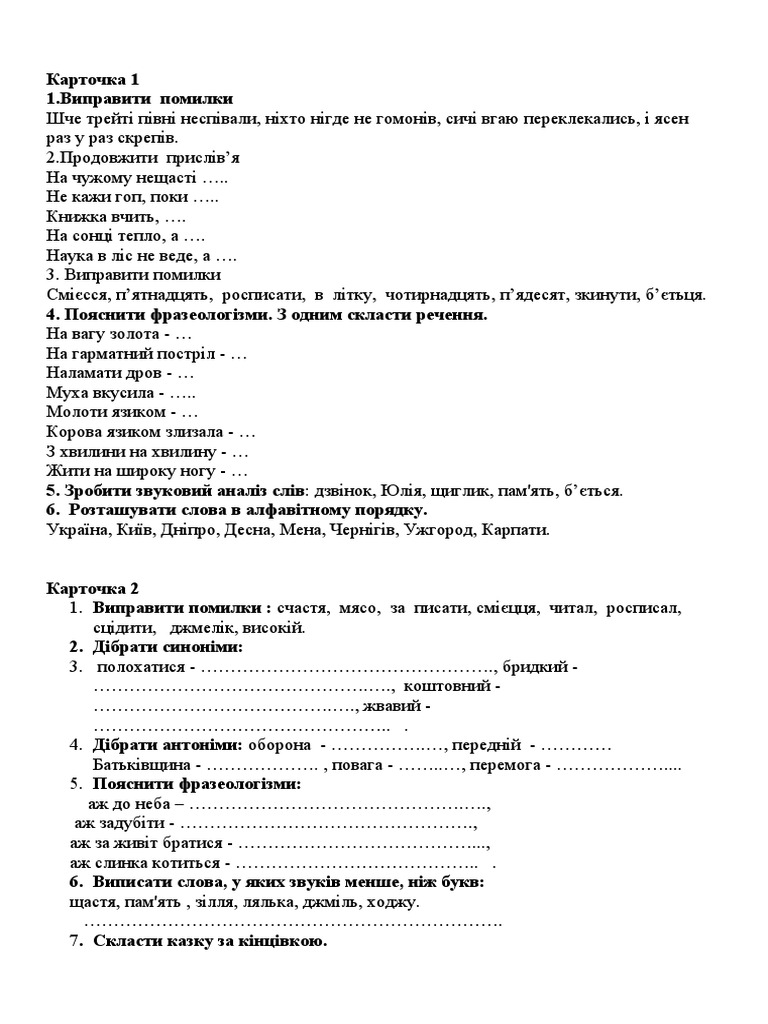 ЯЦИК 4 кл | PDF