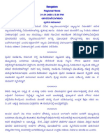 Writereaddata Bulletins Text Regional 2023 Jan Regional-Bengaluru-Kannada-1430-1435-202312116655