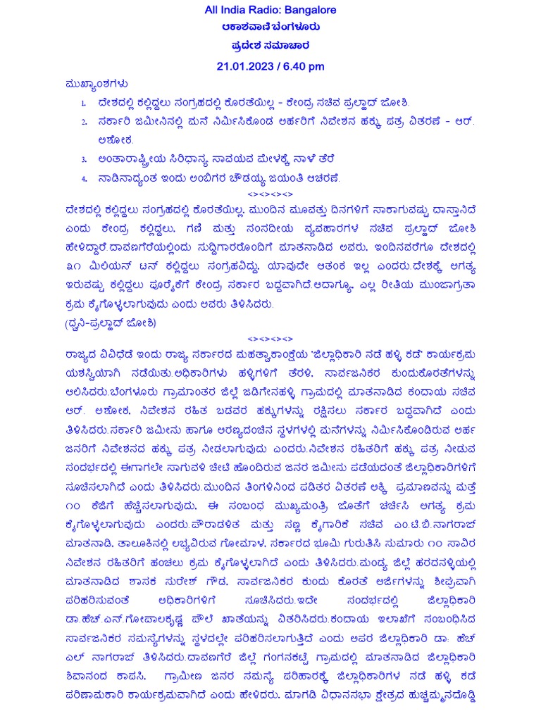 Writereaddata Bulletins Text Regional 2023 Jan RegionalBengaluru