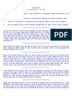 Writereaddata Bulletins Text Regional 2023 Jan Regional-Ranchi-Hindi-1310-1320-2023121141326