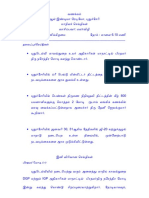 Writereaddata Bulletins Text Regional 2023 Jan Regional-Pudducherry-Tamil-1810-1820-2023121204231