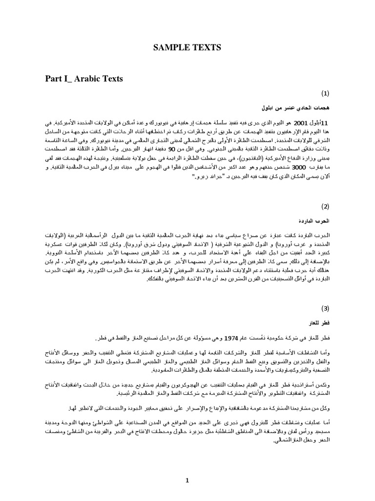 Sample Texts | PDF