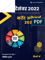 December 2022 Daily Current Affairs PDF in Hindi by Nitin Gupta