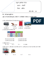 5th Mathematics Model Test Paper