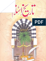 Tareekh e Islam Part-1