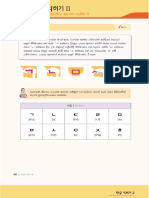 Korean Lesson 2