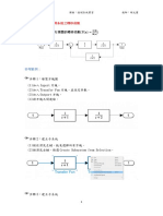 期中考試題 - Get Transfer Functio From Simulink