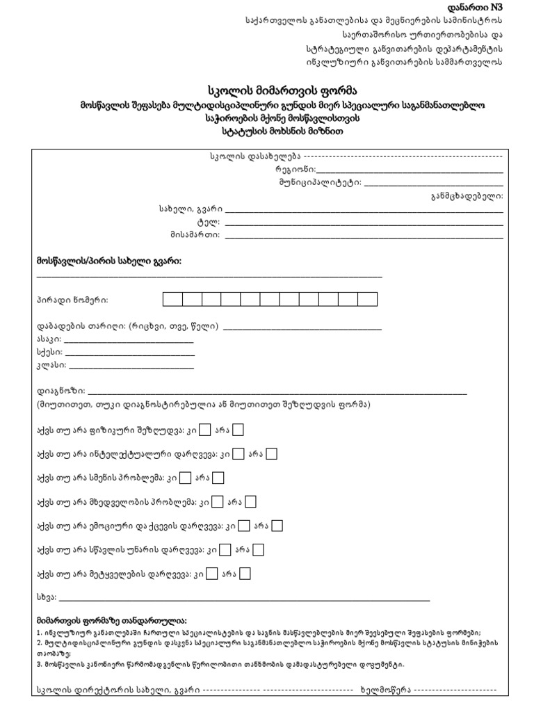 N3 | PDF
