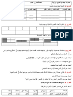 مراجعة 1