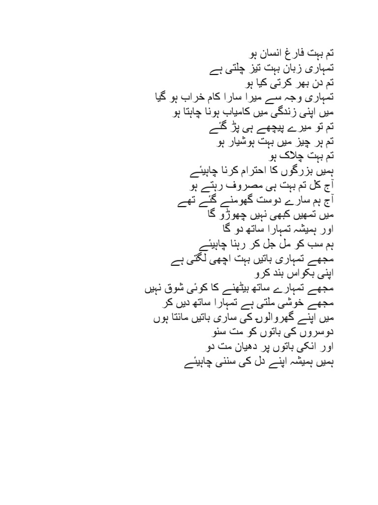 urdu-sentences-3-pdf