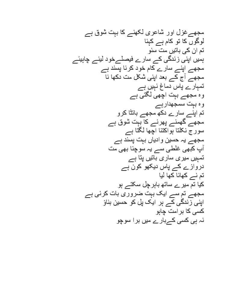 Urdu Sentences 4 PDF