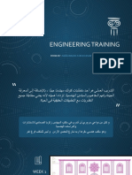 Engineering Training