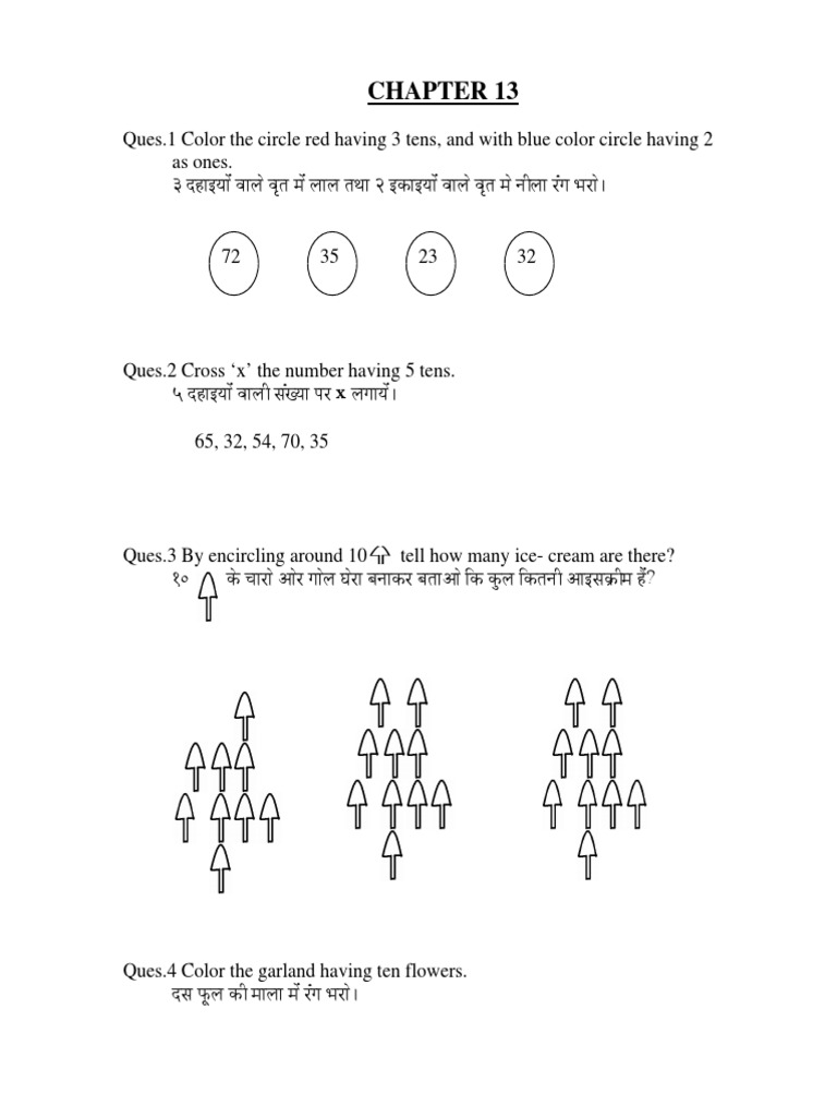 Worksheet 14 | PDF