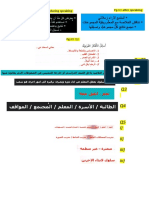 Pg.75 Q1 Q2 Q3 Q4 Q5 I) Ii) Iii) Iv) : Pg.63 During Speaking Pg.63 After Speaking