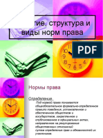 Презантация с Сайта Www.skachat-prezentaciju-besplatno.ru - 10501349